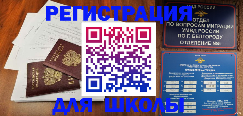 прописка поиск в Ставрополе