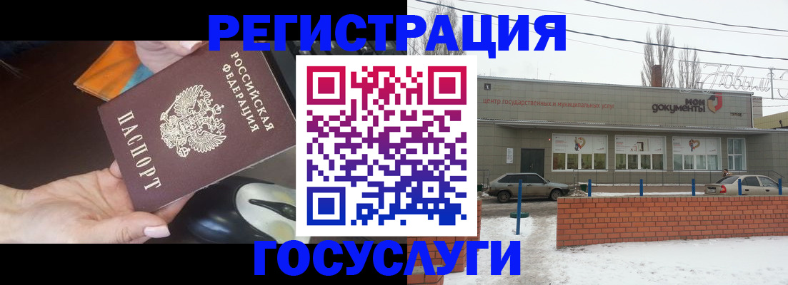 временная регистрация госуслуги в Ставрополе