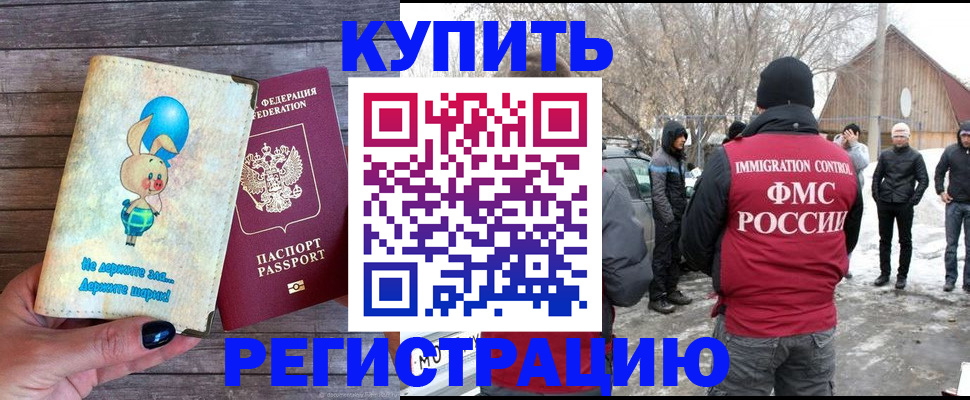 временная регистрация законно в Ставрополе