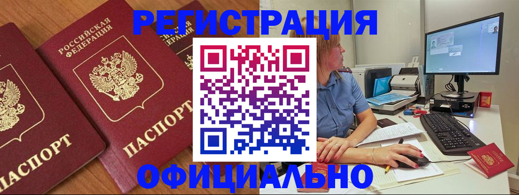регистрация в Ставрополе